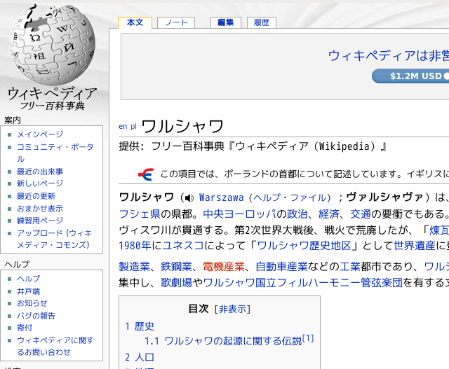Wikipedia japońskojęzyczna: Dla pozostałych wersji językowych, będą pojawiać się linki interwiki do obu wersji językowych. Oczywiście pod warunkiem, że istnieją odpowiedniki oglądanego artykułu w obu językach i że są one podlinkowane w treści artykułu jako wersje tego samego artykułu w innych językach.